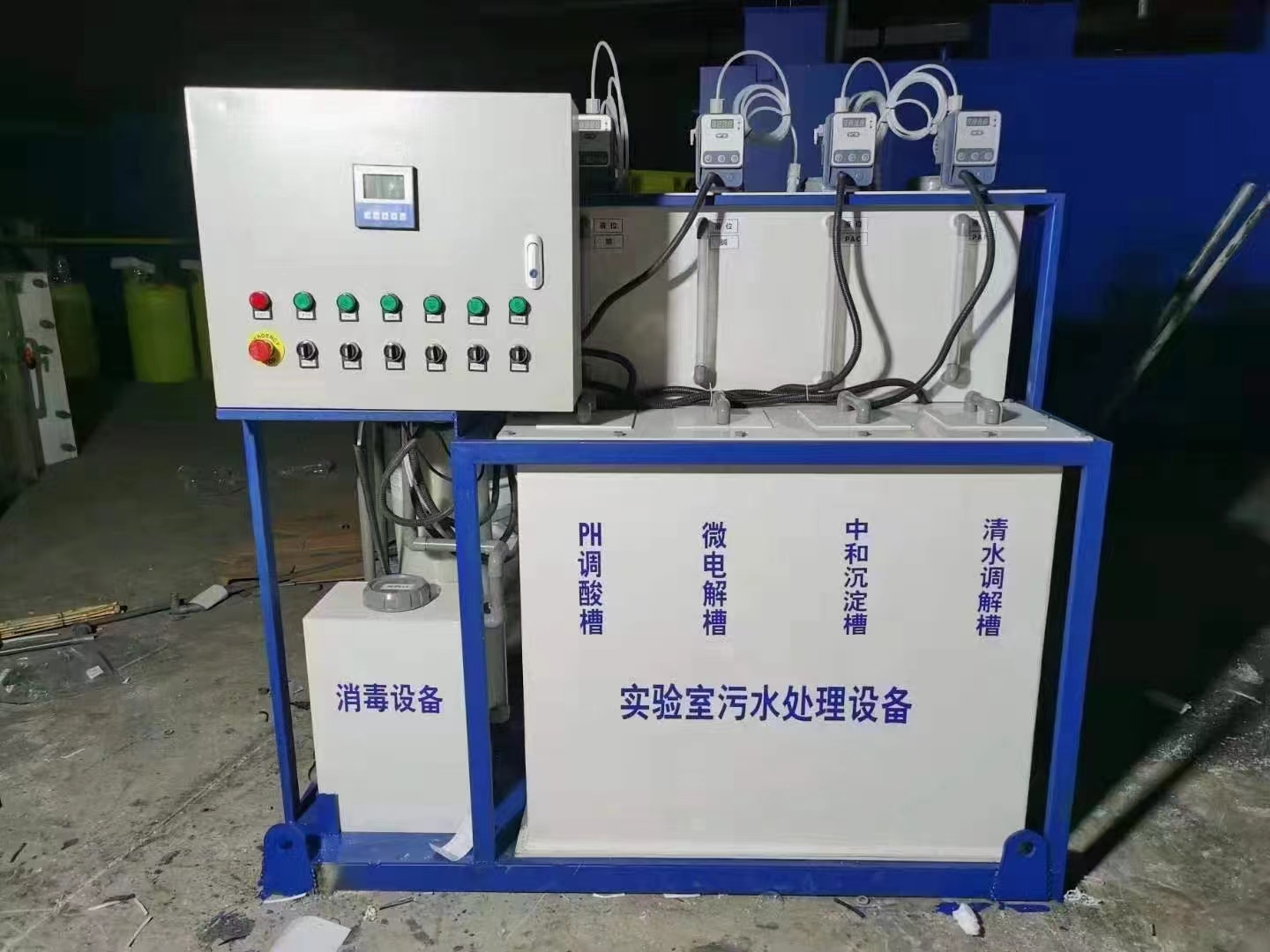 實(shí)驗(yàn)室污水處理設(shè)備